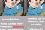 鬼滅の刃さん、「旭日旗イヤリング」で海外から批判されてしまう…