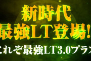 【覇権】今度出る牙狼のスペックやばくね？これもう牙狼か牙狼以外かの時代来るだろ…