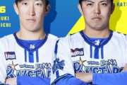 ベイスターズ来年の先発ローテｗｗｗｗ