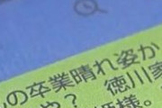 【画像】頂き女子「のんちゃん」に106万円詐欺られた「おぢ」、ラインが流出してしまうｗｗｗｗｗｗｗｗｗｗｗ