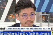 「お風呂にカビ、コバエまで…」元官僚が明かす国家公務員宿舎の実態 「税金の無駄遣い」批判の功罪