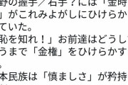 【悲報】大物ツイッタラー河野太郎、台風をネタにして炎上ｗｗｗｗｗ