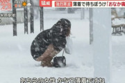 【画像】ミニスカ美女さん、大雪のため立ち往生