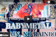 BABYMETAL「ベビメタ動画集」
