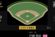 「Yahoo！一球速報の更新が遅い……あっ(察し」←これ
