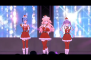 【ホロライブ】ねね×すい×トワのクリスマス3Dライブが最高だったと話題に『持ち曲シャッフルええなぁ』