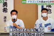 【悲報】 中日・岡林のジョーク、一線を越える