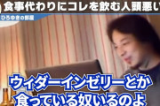 【論破王】ひろゆき、何故かウィダーインゼリーをバカにする。