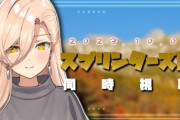 【にじさんじ】おニュイ「あらエールちゃん5着じゃん！」親戚のおばちゃん定期