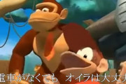 ドンキーコングの歌がせつない
