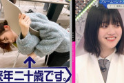 【櫻坂46】増本綺良の衝撃写真ｗｗｗｗｗｗｗ