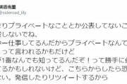 【元AKB48】横道侑里「オタはプライベートを詮索するな」