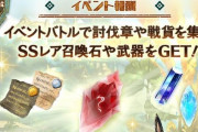 【グラブル】ストーリー20箱ってアホやろ / およそトリガー800個で20箱と言われるもののHELLの発生具合でも大分上下する部分