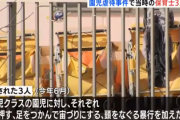 【園児虐待】１歳児を宙づりにしてカッターで脅迫等の保育士３人が逮捕され氏名と顔写真が公開される