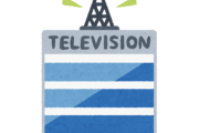 民放キー局がBS4K放送の撤退検討「これ以上、失敗した国策とは付き合えない」「大金ドブに捨てた」