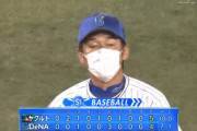 DeNA三浦監督「悔しいですね。勝負にいって、結果打たれたので監督の責任」