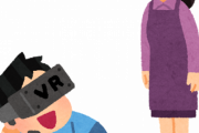 【未来】ぶっちゃけお前らVR・ARって流行ると思う？？？？？