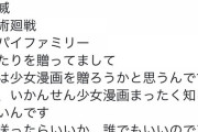 Twitter民「ボーナス出る度に漫画買って児童養護施設に寄付してる」