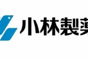 紅麹サプリで大騒動中の小林製薬に厚生労働省が立ち居入り検査