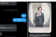 【悲報】自称正統派イケメンサラリーマン「イケメンだと思ったら20万ください！」ﾊﾟｼｬｯ
