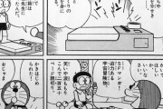 【画像】現代の技術、ドラえもんの技術水準に追いつくｗｗｗｗ