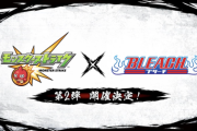 【朗報】パズドラでも近々復刻か？モンストでBLEACHコラボ開催ｷﾀ━━━━(ﾟ∀ﾟ)━━━━!!