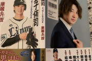 西武・金子侑司さん、本を出版する