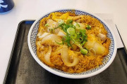 【画像】吉野家の親子丼食いに来た