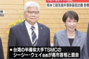 韓国メディア「TSMCが最先端の半導体工場を日本に？」と大きく報道……そりゃまあ「日本の半導体？ 倒したはずでは？」ってなるわな