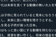 【正論】ひろゆき「『今だけ、金だけ、自分だけ』少子化はそんな人を増やす。明日を作る大人になろう」
