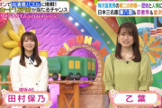 【櫻坂46】田村保乃、癒し系アイドルのレジェンドと並ぶ
