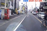 「ひょっこり男」再逮捕　 自転車初のあおり運転を適用
