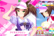 【ウマ娘】アイネスの新しい声は結構違うな