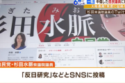 自民党、差別主義者で悪質な誹謗中傷デマを多数発信してきた杉田水脈を大阪5区に擁立！