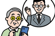 【悲報】4月に投資詐欺で「1億円」だまし取られた男性、再び「2億7500万円」だまし取られる