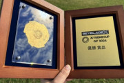 ベイブレード大会優勝者さん、譲渡禁止の副賞に税金が発生し詰むｗｗｗ