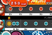IKKO「あれ？太鼓の達人のこの曲、「カッ」が一度も来ないわ」