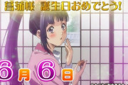 【6月6日カバネリ菖蒲の誕生日】みんな6確でも結構険しい道のりなヤツ多いんだな【設定6ツモ多数】