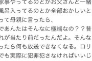【悲報】女さん「アニメのパンチラがさァ！女性描写がさァ！」 母「お前はヒステリーだ」