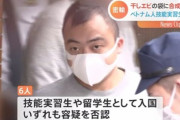 干しエビの中に隠してＭＤＭＡ密輸　ベトナム人実習生ら男女６人逮捕
