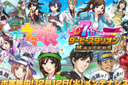 【ウマ娘】ダビスタ側でコラボイベントがスタート