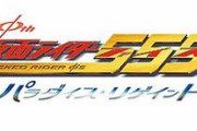 【仮面ライダー555 20th】乾巧のムーブがガバすぎんか？