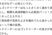 モンハン元プロデューサーさん、パルモンのパクリ問題に苦言を呈す