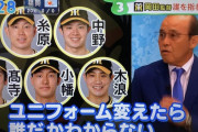 【悲報】岡田監督、阪神二遊間にとんでもないコメントをしてしまう