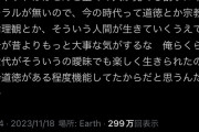 【朗報】有名イラストレーター「今の時代は道徳モラルを育めない、俺らの世代は違った」←2万いいね