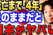 ひろゆき「日本人がモラル高いなんて嘘。思考停止して同調圧力に従ってるだけ」