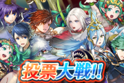 【FEH】絵面でもう面白い