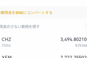 【朗報】わい天才、仮想通貨で元手20万を80万にするｗｗｗｗｗｗ
