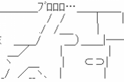 なんj版『ぼくのなつやすみ』にありがちなこと