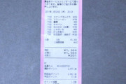 レジ業務したこと無い人は意外と知らない「レシートにたまにつくピンク色の意味」